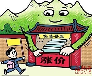 閩多個景區(qū)團(tuán)隊門票漲價 部分土樓集體上調(diào)50%