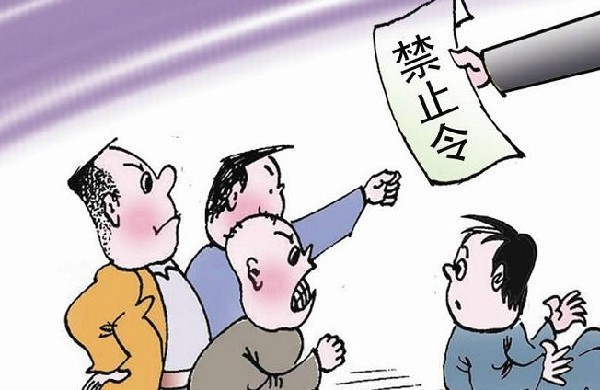 廈法院發(fā)布首份禁止令:讓緩刑犯遠離“暴力朋友”