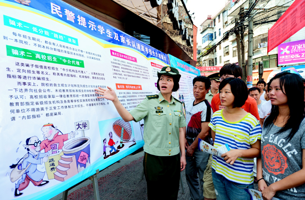 福建連江邊防大隊開展預(yù)防高考招生詐騙宣傳活動