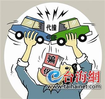 廈門破獲首例豪車異地騙保案 7輛豪車撞了修修了撞