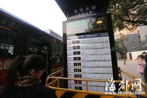 福州首批公交電子站牌投用 市民等車“心中有數(shù)”