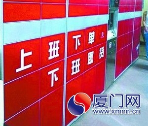 小區(qū)設(shè)快遞自助取貨機(jī) 廈門將試點(diǎn)由政府買單