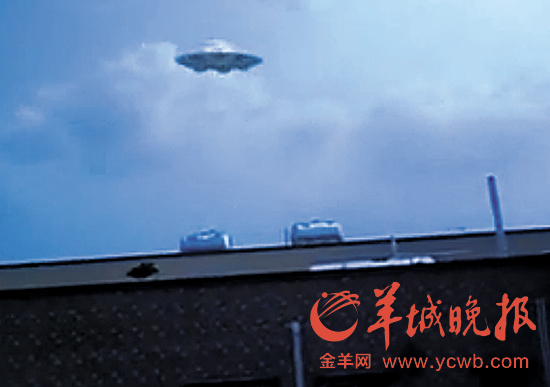 網(wǎng)傳廣州岑村驚現(xiàn)UFO 村民:未見有飛碟(圖)