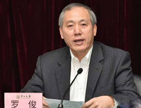 羅俊正式接任中山大學(xué)校長 成中大第七任掌校人