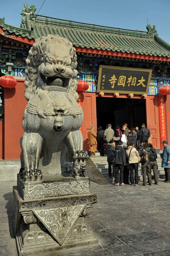 皇家寺院大相國寺