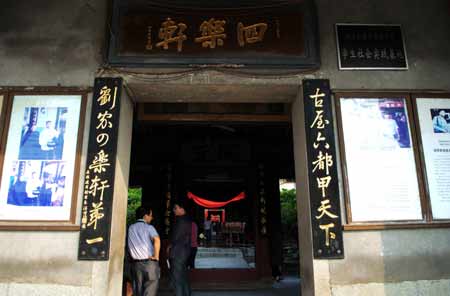 中原根親文化尋親之旅走進(jìn)福建閩清