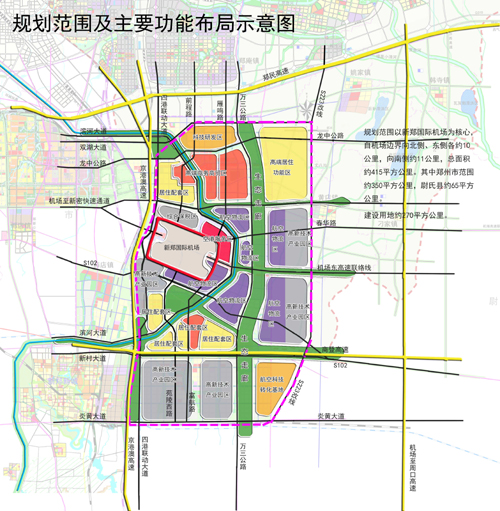 鄭州“航空港”將建成連通世界的開放高地