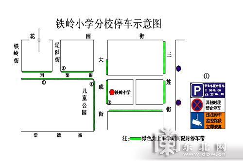 圖解哈市花園鐵嶺等22所中小學(xué)禁停路段臨時停車區(qū)域