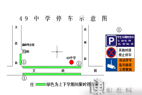 圖解哈市花園鐵嶺等22所中小學(xué)禁停路段臨時(shí)停車區(qū)域