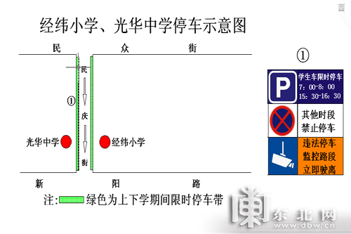 圖解哈市花園鐵嶺等22所中小學(xué)禁停路段臨時(shí)停車區(qū)域