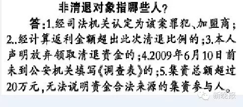 金源葆案啟動(dòng)1.5億元返款 哈爾濱史上最大騙案：涉案8億