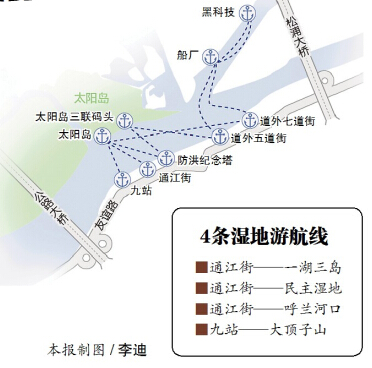 哈爾濱8條過江輪渡航線4月開航 初步制定4條濕地游航線