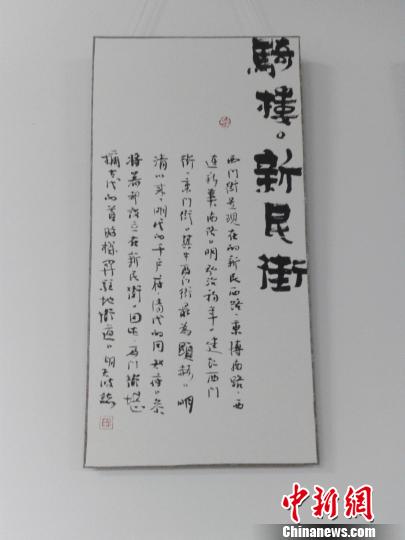 尋找騎樓記憶 ?？陂_展“騎樓老街書法展活動月”