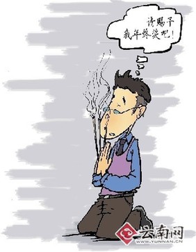 年終獎(jiǎng)成白領(lǐng)跳槽