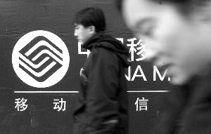 三大電信商公布年報 聯(lián)通電信凈利不及移動兩成