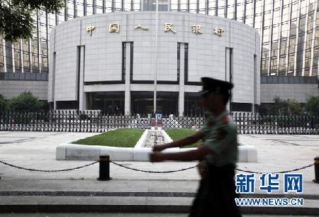 央行：抑制通脹是貨幣政策首要目標(biāo)