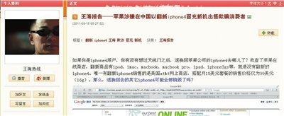 蘋果被曝賣翻新iPhone4 保修期與銷售期不符