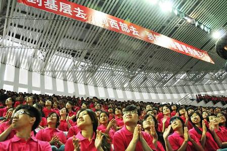 東北師范大學(xué)舉行首屆免費(fèi)師范生畢業(yè)典禮