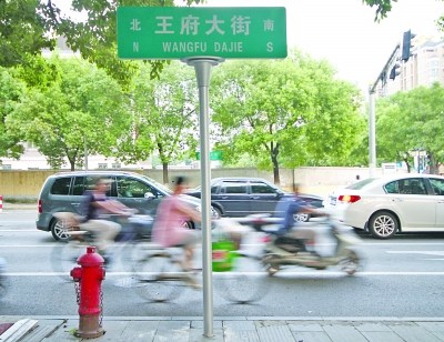 南京市城管局稱(chēng)更換路名牌要花一億是誤讀