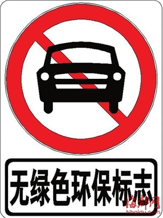 榕八一七北路“無(wú)綠標(biāo)車”限行 原限行方案有變