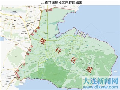 大連：黃標(biāo)車6月1日起禁入主城區(qū)（圖）