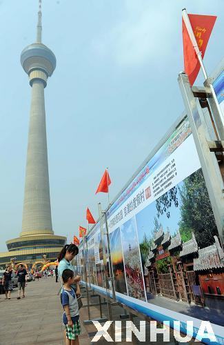 2000余幅照片展示“好客山東”(組圖)