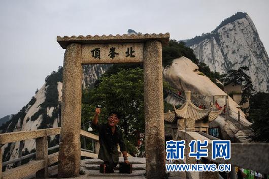 山東無腿男子登頂華山