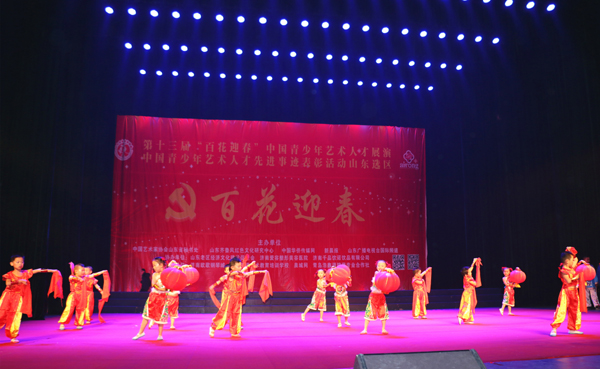 第十三屆“百花迎春”中國青少年藝術(shù)人才展演山東選區(qū)正式開賽