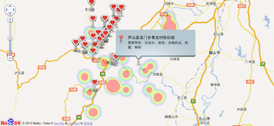 百度地圖首推救災動態(tài)圖 雅安物資缺口及災民分布及時查看