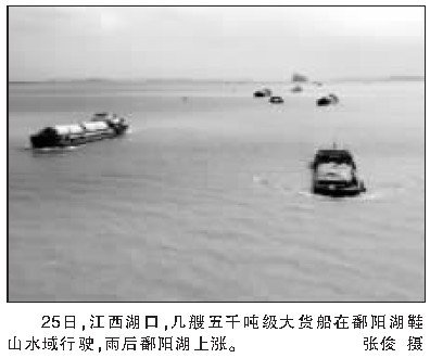 江西回應“鄱陽湖擬建大壩” 稱不影響濕地生態(tài)