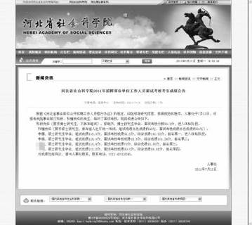 筆試大幅領先面試敗北 這是不是“蘿卜招聘”？