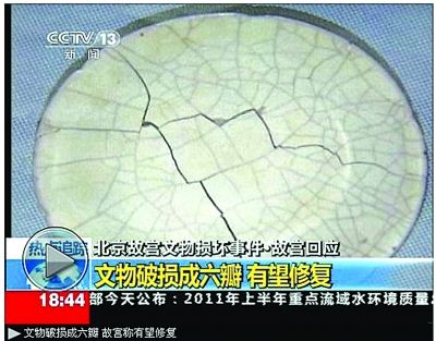 專家稱故宮受損宋瓷實為官窯 地位高于哥窯(圖)