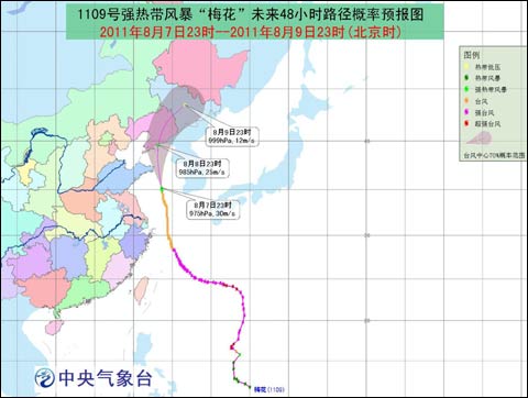 “梅花”逐漸向山東半島東部沿?？拷?破壞力極強