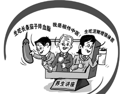 北京公布可出鏡談養(yǎng)生專家名單 將調(diào)查放血養(yǎng)生