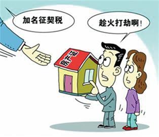 南京婚前房產(chǎn)加名暫不收稅 政策多變引市民疑惑