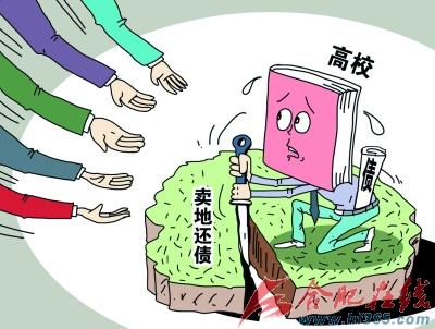 “賣地還債”能救得了“虛胖”的高校嗎？