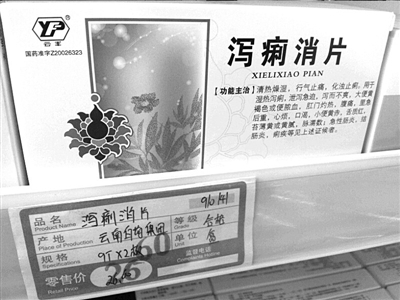 揭藥店賣高利潤藥潛規(guī)則 被標(biāo)注專用編號