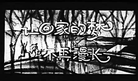 春運(yùn)沙畫(huà)網(wǎng)上熱傳 網(wǎng)友：看完眼眶都濕了！