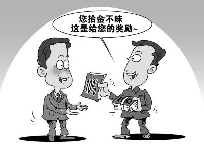 73.4%受訪者支持廣州警方獎(jiǎng)勵(lì)拾金不昧的規(guī)定