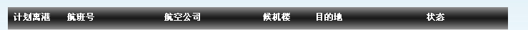 截至目前北京首都國際機場因天氣取消47個航班