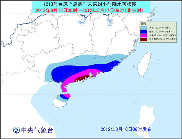 中央氣象臺三預警齊發(fā) 臺風高溫暴雨一個都不少