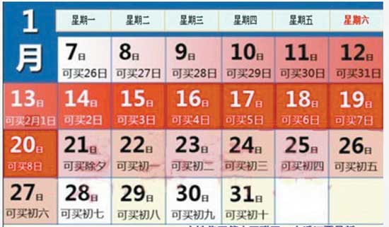 春運“超強購票日歷”橫空出世 被贊實用強大