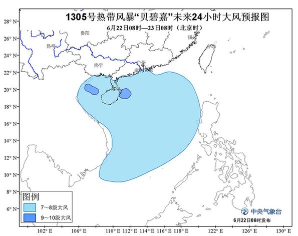 臺風(fēng)藍色預(yù)警：貝碧嘉今天下午登陸瓊粵沿海