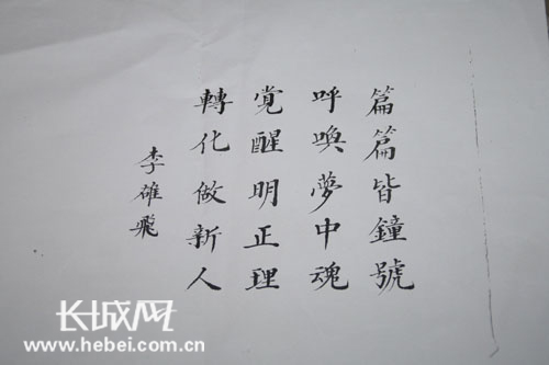 我的中國(guó)夢(mèng)——安國(guó)李雄飛：傾情奉獻(xiàn)正能量