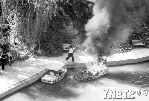 北京朝陽(yáng)區(qū)團(tuán)結(jié)湖公園內(nèi)一游船突然起火自燃(圖)