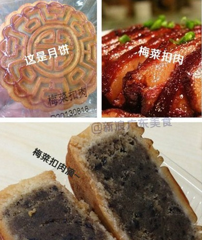 韭菜月餅打敗五仁月餅“走紅”中秋節(jié) 網(wǎng)友：暗黑料理出新品