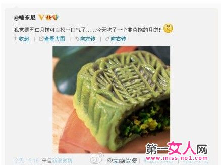 韭菜月餅打敗五仁月餅“走紅”中秋節(jié) 網(wǎng)友：暗黑料理出新品