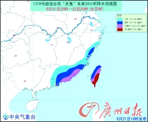 風(fēng)力17級(jí) “天兔”賽“尤特”