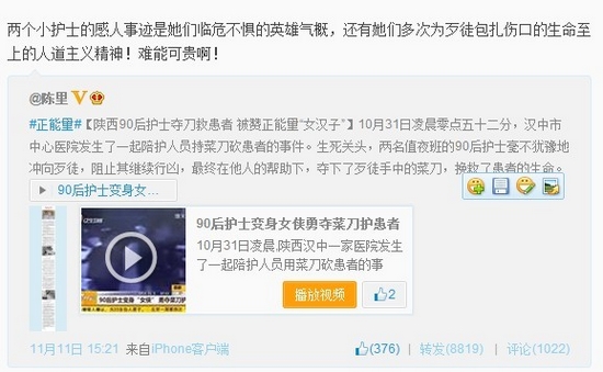 “護(hù)士奪刀救患者”引熱議 醫(yī)患之間更多的是真情