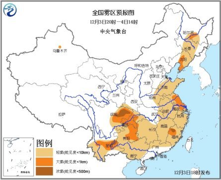 中國出現(xiàn)入冬以來最大范圍霧霾 局地嚴重污染